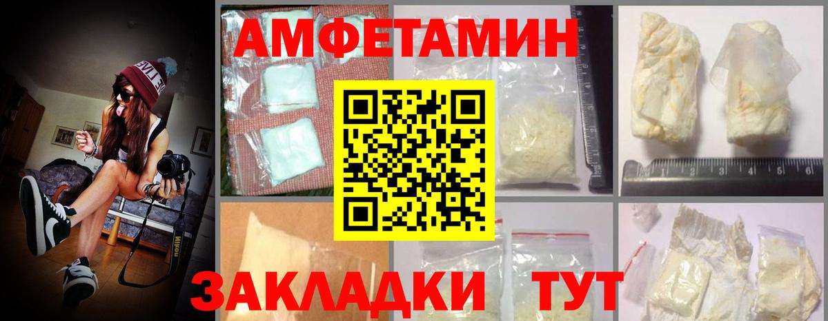 Amphetamine Premium Домодедово