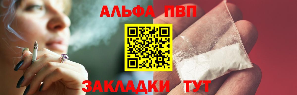Домодедово  Alpha-PVP крисы CK  Вход с VPN  A PVP  A-PVP СК  A PVP крисы CK 