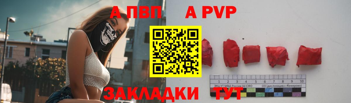 A-PVP мука Домодедово