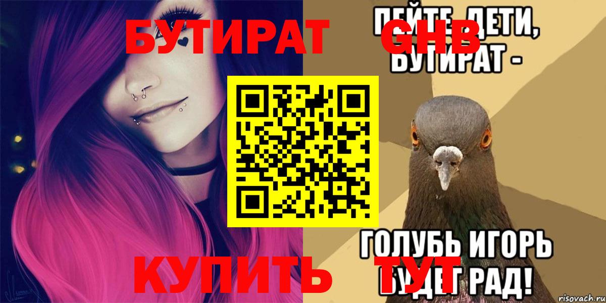 Домодедово  Бутират  Вход с VPN  Бутират оксана 