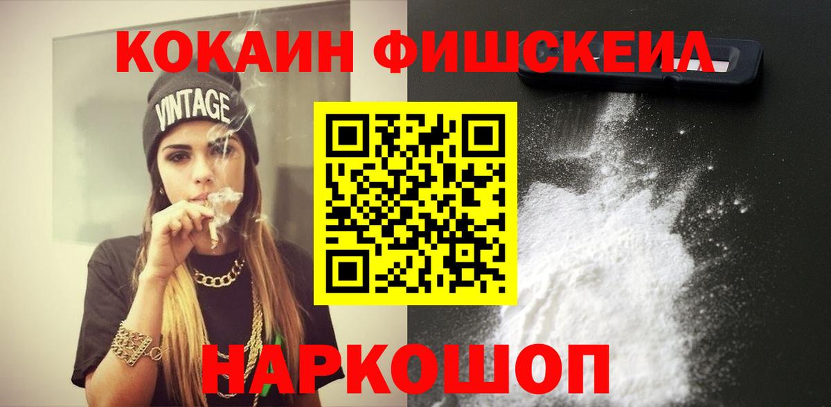 Cocaine 99%  Cocaine 97%  КОКАИН  Домодедово  Вход с VPN 