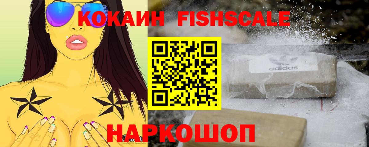 Кокаин Колумбийский Домодедово