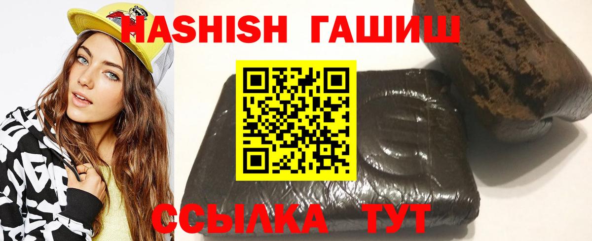 Домодедово  ГАШ хэш  Вход с VPN  ГАШ убойный 