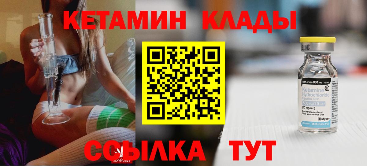 Домодедово  Кетамин ketamine  Вход с VPN  мега онион  Кетамин VHQ 