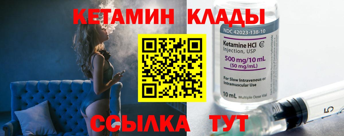 КЕТАМИН VHQ Домодедово