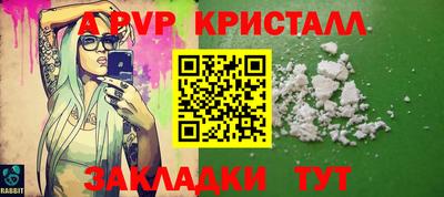 спайс Комсомольск-на-Амуре