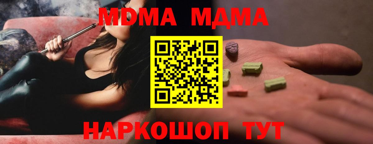МДМА Molly Домодедово