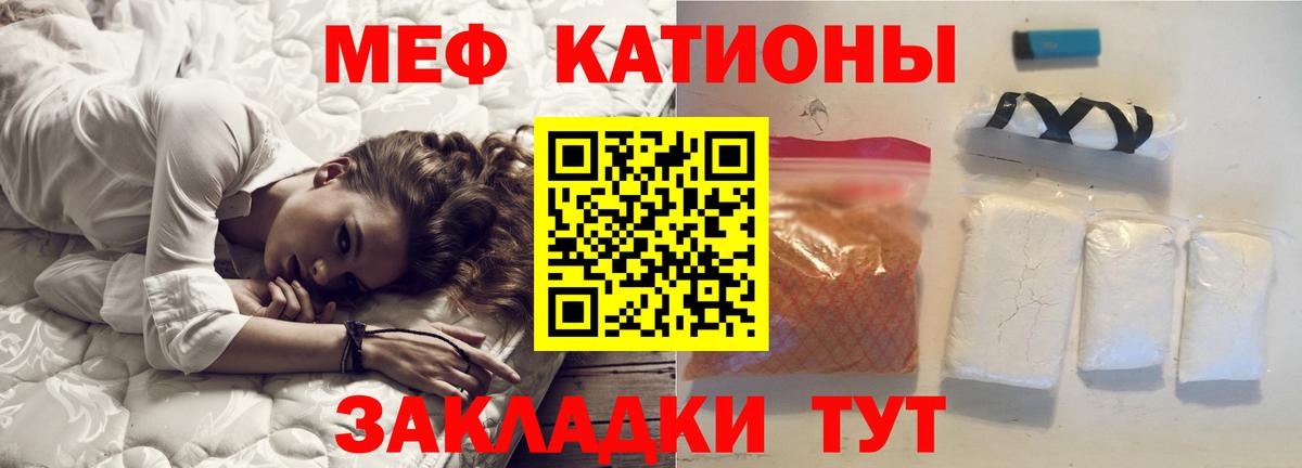 Мефедрон мука Домодедово