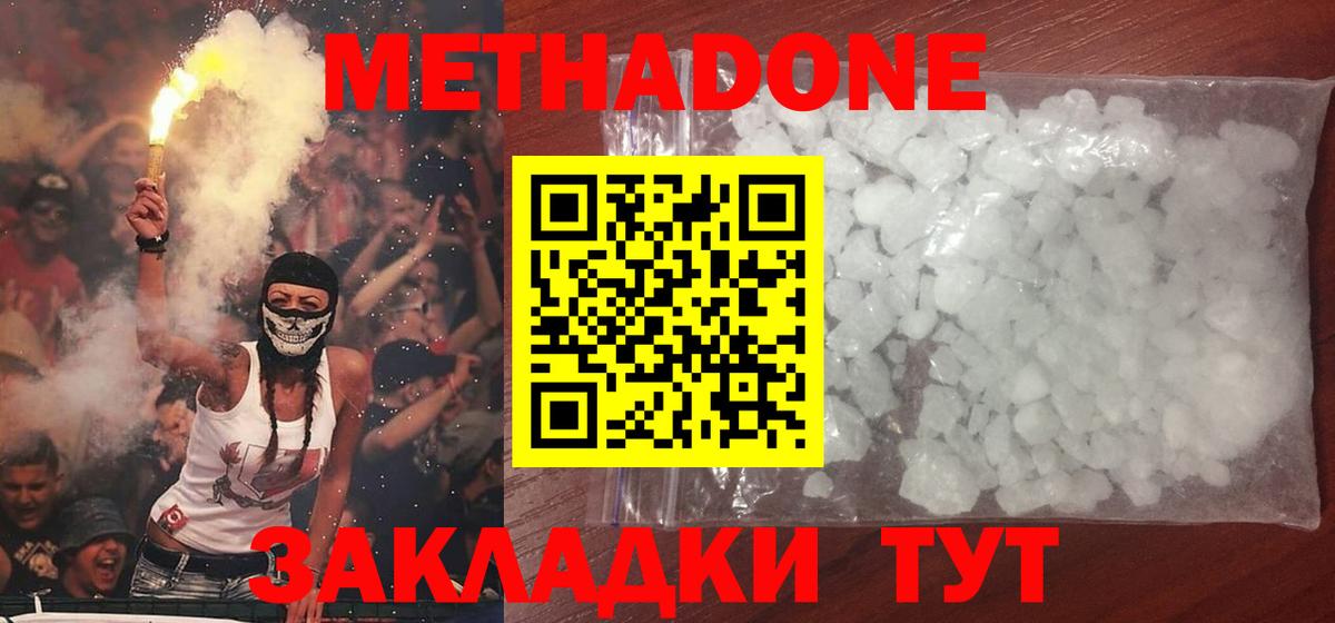 кракен ТОР  Метадон VHQ  Вход с VPN  Домодедово 