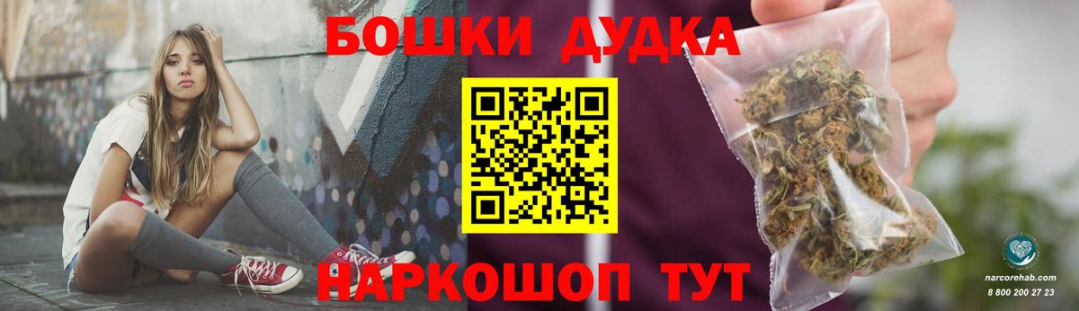 Домодедово  МАРИХУАНА сатива  Бошки Шишки тримм  Вход с VPN  Марихуана MAZAR 